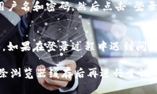 在使用Tokenim时，如果您需要退出账号并重新登录，可以按照以下步骤进行操作：

步骤一：找到退出选项
首先，打开Tokenim应用或网页客户端。在界面的右上角或左侧菜单中，查找“退出”或“登出”选项。这通常会在您的个人资料或设置菜单中。

步骤二：确认退出
点击“退出”后，系统可能会弹出确认窗口，询问您是否确定要退出账号。此时，选择“确认”或“是”以完成退出操作。

步骤三：重新登录
退出成功后，您将被重定向到登录页面。在此页面上，输入您的用户名和密码，然后点击“登录”按钮。如果您开启了双重认证，可能还需要输入相关的验证码。

步骤四：检查登录状态
登录后，确认您的账号状态是否正常，并检查相关功能是否可用。如果在登录过程中遇到问题，请确保您的用户名和密码输入正确，或者检查网络连接。

如果在上述步骤中仍然存在问题，您可以尝试重启应用或者清除浏览器缓存后再进行尝试。如有必要，可以联系Tokenim的客服以获取进一步的帮助。