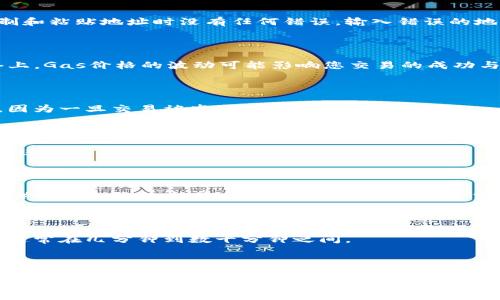 要将Tokenim中的以太坊（ETH）转出，您需要几个步骤。Tokenim并不是一个非常广为人知的钱包或者交易所名称，但是如果您是指某种类似的数字资产平台，下面将提供一个通用的指导。这些步骤适用于许多以太坊钱包或交易平台。以下是具体步骤：

### 第一步：登录账户

访问Tokenim的官方网站或者下载其手机应用程序，并使用您的用户名和密码登录账户。如果您需要二次验证，请按照平台的要求完成验证。

### 第二步：确保您有足够的以太坊

在执行转账之前，请确保您的账户中有足够的以太坊来覆盖您想要转出的金额以及任何关联的交易费用（Gas费用）。这是在以太坊网络上执行交易时必须支付的费用。

### 第三步：导航到转账或提币界面

登录后，找到“转账”或“提币”选项，通常这些选项可以在主页或者账户的菜单下找到。不同的平台可能会将其称为不同的名称，但通常会有明显的标识。

### 第四步：输入接收者的地址

在转账界面，您需要输入接收者的以太坊地址。这个地址是一个由字母和数字组成的字符串，确保您复制和粘贴地址时没有任何错误。输入错误的地址可能会导致资金丢失。

### 第五步：输入转账金额

输入您想要转出的以太坊金额，系统可能会显示交易费用（Gas费用），请务必留意这些费用。在ETH网络上，Gas价格的波动可能影响您交易的成功与否。

### 第六步：确认信息

在继续之前，检查您输入的接收者地址和转账金额，确保所有信息都是正确的。绝对不能忽视这一步骤，因为一旦交易被发出，无法撤回。

### 第七步：进行转账

确认信息无误后，点击“确认”或“发送”按钮。系统可能会要求您输入二次验证信息来完成交易，按照提示进行操作。

### 第八步：查看交易状态

交易发出后，您可以在Tokenim的交易记录中查看交易状态，或者在以太坊区块浏览器（如Etherscan.io）中输入您的交易哈希（Tx Hash）来跟踪交易进展。

### 第九步：等待确认

一旦交易被发送到以太坊网络，您需要等待网络确认。根据网络的繁忙程度，确认时间可能会有所不同，通常在几分钟到数十分钟之间。

### 结论

通过遵循以上步骤，您就可以成功地将以太币从Tokenim中转出。当涉及到数字货币时，请始终保持小心并确保您了解每一步的风险和细节。如果您在过程中遇到任何问题，建议查看Tokenim帮助页面或联系客服以获得支持。