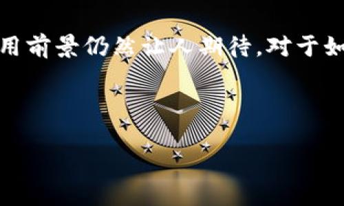 区块链是一种分布式账本技术，基于去中心化、透明性和安全性的原理。以下是区块链原理的概述：

### 一、区块链的定义与构造

区块链是一种按照时间顺序排列的区块的链，每个区块包含若干笔交易信息以及与前一个区块的哈希值。其基本构造包括以下几个要素：

1. **区块（Block）**：区块是区块链的基本组成单位，通常每个区块包含了当前时间戳、交易数据、前一个区块的哈希，及一个随机数（nonce）。

2. **链（Chain）**：区块通过哈希值（一个唯一的、固定长度的字符串）链接在一起，确保了一旦数据被确认后，很难被篡改。

3. **网络节点**：区块链由多个节点组成，这些节点可以是任何参与网络的计算设备。每个节点都保存了一份完整的账本，确保数据的冗余性和可用性。

### 二、区块链的工作原理

区块链的工作原理可以通过以下几个步骤进行解释：

1. **交易发起**：用户在区块链网络上发起交易，比如转账或智能合约的执行。

2. **交易验证**：网络中的节点会对这些交易进行验证，确保交易的合法性和有效性。这个过程通常涉及共识机制。

3. **打包交易**：经过验证的交易将被打包进一个新的区块中。

4. **区块生成**：通过矿工（在公有链中）或其他共识机制生成的新区块被添加到区块链中，并更新网络中所有节点的账本。

5. **确认与存档**：新区块被加入后，网络中的交易将被确认并记录在所有节点的账本中。

### 三、区块链的核心技术原理

1. **去中心化**：区块链操作不依赖于单一的管理机构，而是由分散的网络中所有节点共同维护。

2. **共识机制**：这是确保交易有效性及账本一致性的算法，常见的有工作量证明（POW），权益证明（POS）等。不同的共识机制会影响到区块链的安全性和效率。

3. **加密技术**：交易和身份都通过加密技术确保安全。每个用户的交易数据会通过公钥和私钥进行加密，确保数据传输过程中的安全性。

4. **智能合约**：智能合约是一种自动执行、不可篡改的合约，可以在满足特定条件时自动执行合约条款，扩展了区块链的应用场景。

### 四、区块链的应用前景

区块链由于其去中心化和透明性，正在多行业找到应用，包括：

- **金融服务**：如跨境支付、数字货币等。
- **供应链管理**：通过区块链记录每个环节的信息，提升透明度与追溯能力。
- **医疗健康**：患者的医疗记录可以跨医院和地区共享，确保数据隐私和安全。
- **身份认证**：创造去中心化的身份系统，提高安全性和隐私保护。

### 五、区块链的挑战与风险

尽管区块链技术有广泛的应用前景，但也面临一些挑战：

- **扩展性问题**：随着用户和交易数量的增加，如何提高区块链的处理能力成为一个技术瓶颈。

- **法律与合规**：不同国家对区块链及相关应用的法律规定尚未统一，增加了技术的推广难度。

- **安全问题**：尽管区块链数据被认为是安全的，但黑客仍可能利用系统漏洞实施攻击。

- **能源消耗**：某些共识机制（如POW）需要大量的电力支持，造成环境保护方面的担忧。

### 总结

区块链作为一项颠覆性的技术，有望改变传统的数据管理和交换方式。尽管面临不少挑战，但其潜在的应用前景仍然让人期待。对于如何在实践中将区块链技术运用到各个领域，以及如何克服其面临的挑战，仍需技术者和法律界共同努力。

---

如您有特定问题或者想深入讨论的细节，欢迎提出。