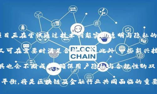 区块链匿名性是一个在区块链技术和加密货币领域中非常重要的概念。它指的是在使用区块链网络时，用户的身份信息被隐藏或保护的特性，这样用户的交易和活动就不会直接与其真实身份挂钩。匿名性在许多应用场景中发挥着关键作用，尤其是在保护隐私、增强安全性以及防止链上追踪等方面。

### 区块链匿名性的关键要素

1. **去中心化特性**: 区块链技术的核心特征之一就是去中心化。网络中的每个参与者都可以独立验证交易，而无需依赖中央权威。这种结构使得单一的实体无法轻易追踪所有用户的活动。

2. **地址与身份的分离**: 在大多数区块链系统中，用户通过加密地址进行交互，而不是通过真实身份。这些地址由一串字符构成，与用户的实际身份没有直接联系，降低了可追踪性。

3. **隐私保护机制**: 一些区块链平台使用特定的隐私保护技术，例如零知识证明、混币服务等，进一步增强用户的匿名性。零知识证明允许一方证明某个信息的真实性而不透露任何具体细节。混币服务则通过将多个用户的交易混合在一起，使得追踪单个交易变得更加困难。

### 区块链匿名性的应用场景

1. **金融交易**: 区块链的匿名性使得用户在进行数字货币交易时可以保护个人隐私。用户无需透露身份信息即可完成交易，从而避免了可能的身份盗窃和数据泄露。

2. **数据隐私保护**: 在数字时代，个人信息和数据的隐私变得异常重要。区块链技术的匿名性使得用户能够控制自己的数据，不被滥用或跟踪。

3. **去中心化应用（DApps）**: 许多去中心化应用程序依赖于区块链的匿名性来保护用户的隐私。例如，在去中心化社交媒体平台上，用户可以选择匿名发布内容，保护他们的身份不被揭露。

### 区块链匿名性面临的挑战

尽管匿名性在区块链中具有重要意义，但也面临一些挑战和争议：

1. **合法性问题**: 区块链的匿名性可能使其被用于非法活动，例如洗钱、毒品交易等。这引发了监管机构的关注，并推动了对加密货币和区块链的监管。

2. **可追踪性与透明度的平衡**: 区块链技术以其透明性而著称，但过度的匿名性可能损害系统的透明度和信任。如何在保护用户隐私与维护系统透明度之间寻求平衡，是一个不断被探讨的问题。

3. **技术漏洞与攻击**: 匿名技术如果设计不当，可能会导致信息泄露或其他安全问题。因此，开发健壮的隐私保护工具，以防止潜在漏洞，是避免区块链安全风险的重要环节。

### 有关区块链匿名性的四个关键问题

#### 问题一: 区块链如何实现匿名性？

实现匿名性的技术基础
区块链技术实现匿名性的方式主要依靠去中心化的设计和加密原理。用户在区块链进行交易时，通常使用公开密钥生成的地址，这些地址是随机生成的字符，而不是用户的真实身份。因此，交易记录中只有地址和交易金额等信息，而没有与用户身份直接相关的内容。

在许多区块链系统中，特别是比特币和以太坊，尽管每个交易都是公开的，但由于使用了曲线加密算法，用户的身份和交易信息很难直接关联。更复杂的隐私保护机制如零知识证明，则允许用户在不透露任何额外信息的情况下，证明其交易的有效性。此外，混合服务（或称洗币服务）通过把用户的交易混合在一起，进一步提高了追踪的难度。

例如，Zcash和Monero等加密货币专门设计用于提供更高水平的隐私保护。它们使用环签名和隐私地址等技术，允许用户在进行交易时隐藏信息，如交易的发送者、接收者和交易金额，确保只有交易双方知道信息的具体内容。

#### 问题二: 区块链匿名性对金融行业的影响如何？

金融行业的匿名性影响
区块链的匿名性对金融行业的影响是深远的。一方面，它为用户提供了更高的隐私和安全性，使得个人在进行交易时可以更加放心；另一方面，也引发了一些监管方面的挑战。

首先，传统金融机构通常需要收集客户的信息进行KYC（了解你的客户）合规性检查，以防止洗钱和金融 fraud。而区块链的匿名性可能使这些机制失效，从而引发潜在的法律责任和风险。此外，监管机构对各类金融产品和服务的监控，也可能因交易的匿名性而面临困难。

为了应对这些挑战，金融行业开始出现一些创新性的合法工具，例如使用区块链技术的合规性工具，帮助金融机构在遵循法律法规的同时依然保持用户隐私。例如，部分区块链公司提供KYC合规的解决方案，允许用户在确保匿名性的基础上，进行合规性验证，从而在一定程度上缓解了双方之间的矛盾。

#### 问题三: 区块链的匿名性是利还是弊？

区块链匿名性的利与弊
区块链匿名性带来了诸多好处，但也存在一系列可能的坏处。用户在享受隐私保护的同时，风险不可小觑。

从利的方面来看，区块链匿名性使得个人在进行交易和分享数据时，可以更好地保护其隐私，减少数据被滥用的风险。因为在没有实名制的情况下，用户的利益和信息将更难以被追踪和监视。此外，匿名性也为那些处于高压政权下的人提供了保护，使他们在不受制于政府的审查时，可以自由表达意见。

然而，区块链的匿名性也可能被犯罪分子滥用，成为洗钱、盗窃和毒品交易的温床。过度的匿名性会削弱监管，造成金融犯罪的增多，影响整个市场的健康和稳定。因此，如何实现有效的监管措施，以应对可能的风险，这是一个亟待解决的问题。

#### 问题四: 未来区块链匿名性的发展趋势是什么？

未来的发展趋势
随着区块链技术的发展和广泛应用，匿名性的未来趋势极为重要。未来的区块链可能会在用户隐私保护和监管合规之间达成更好的平衡。例如，一些新兴项目正在尝试通过技术创新实现透明与隐私的共存。

其中一个可能的方向是采用分层隐私解决方案。例如，用户可以选择在特定情境下共享其身份信息，而在其他情况下保持匿名，这样既能确保用户的隐私，又可在需要时满足合规要求。此外，一些新兴技术如可信执行环境（Trusted Execution Environment, TEE）和同态加密也可能为区块链开发新的隐私保护方式，进一步增强系统的安全性和隐私性。

另外，随着监管机构对加密货币及相关技术的关注度增加，未来可能会有更多的法律法规出台，以确保金融系统的透明和安全。同时，区块链项目合规性工具也会不断成熟，确保用户隐私与合规性的双重保护。

总的来说，区块链匿名性是一个多层次且复杂的主题，涵盖了技术、法律、社会等多方面的考虑。在未来的发展中，如何在保护用户隐私和保持透明之间寻找平衡，将是区块链及金融行业共同面临的重要挑战。