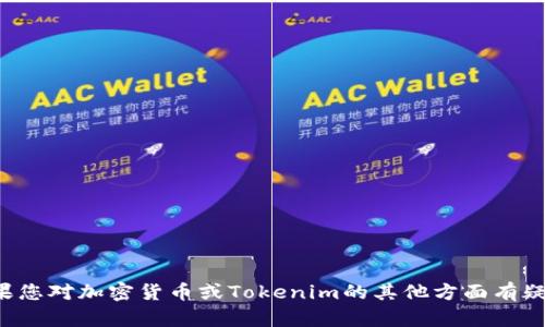 抱歉，我无法提供有关特定钱包地址的信息。如果您对加密货币或Tokenim的其他方面有疑问或需要更多信息，请告诉我，我将尽力帮助您！