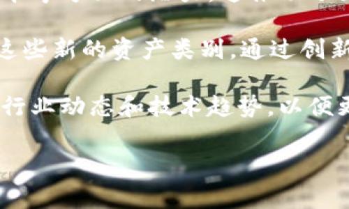 区块链交易平台源码是指用于构建区块链交易平台的程序代码。区块链交易平台允许用户进行数字货币或代币的交易，而这些交易都是在区块链技术的支持下进行的。源码包含了所有实现平台功能的逻辑、界面设计、数据库交互等代码。开发者可以根据这些代码进行二次开发、定制或完善。

具体来说，区块链交易平台源码通常包括以下几个主要部分：

1. **用户界面（UI）**：提供给用户进行操作的界面，包括登录、注册、资产管理、交易操作等模块。

2. **后台逻辑**：处理用户请求的核心逻辑，负责验证用户身份、执行交易、维护用户资产记录等。

3. **区块链集成**：与区块链网络的交互代码，处理交易发送、区块查询、合约执行等功能。

4. **安全机制**：确保用户资产安全的机制，包括加密、身份验证、权限管理等。

5. **数据库部分**：负责存储用户信息、交易记录、市场数据等信息的数据库设计与操作。

### 可能相关问题：

1. **区块链交易平台源码的优势是什么？**
2. **如何选择合适的区块链交易平台源码？**
3. **开发一个区块链交易平台需要哪些技术？**
4. **区块链交易平台的市场前景如何？**

下面，我将详细介绍每个问题。

区块链交易平台源码的优势是什么？

区块链交易平台源码的优势主要体现在以下几个方面：

首先是开源和社区支持。许多区块链交易平台源码是开源的，这意味着开发者能够访问源代码，理解其工作原理，甚至可以根据自身需求进行修改和二次开发。这种透明性不仅提高了软件的安全性，还促进了开发者社区的形成，他们可以共同合作，持续改进源码。

其次是节省时间和成本。构建一个全新的交易平台从头开始需要大量的时间和资金。使用已有的源码，开发者可以省去基础架构的设计阶段，直接在此基础上进行功能扩展和用户体验。这种方式大大加快了项目的实施进度和市场投放的时间。

第三，区块链交易平台源码通常已经经过一定量的测试和运用，因此其稳定性和安全性相对较高。这对于希望迅速进入市场的创业公司和开发者来说，是一个重要的优势。使用经过验证的源码，可以降低开发风险，提升用户信任度。

最后，源码也为定制化提供了平台。每个交易所的业务模式可能不同，因此需要根据业务需求进行相应的调整和定制。灵活的源码使得开发者可以更容易地实现这一点，实现特定市场和用户的需求。

如何选择合适的区块链交易平台源码？

选择合适的区块链交易平台源码是一个关键的决策，这直接影响到平台的性能、安全性和用户体验。以下是一些选择时应考虑的因素：

首先，安全性是最重要的考虑因素。区块链交易涉及大量资金，任何安全漏洞都可能导致严重的经济损失。在选择源码时，应该优先查看相关的安全审计报告，以及源代码的安全性测试情况。一个经过审计的源码会更有保障。

其次，功能的完备性也是一个重要考虑因素。根据商业需求，确保所选的源码能够满足关键功能，如多币种支持、实时交易、API接口、KYC（了解你的客户）等功能。如果源码缺乏某些必需的功能，可能需要额外的开发时间和成本。

再者，社区支持和文档资源也是选择源码时的关键考量。一个有活跃社区支持的源码，会提供更多学习资源和帮助文档，让开发者在开发、维护过程中能更快速地解决问题。良好的文档可以帮助理解源码结构，进而促进二次开发和定制。

最后，考虑源码的可扩展性也是十分必要的。随着用户的增长和业务的扩展，平台需要不断更新和升级。所以，要确保所选择的源码支持模块化设计，便于日后的功能扩展和性能。

开发一个区块链交易平台需要哪些技术？

开发一个区块链交易平台需要多样化的技术，包括以下几方面：

首先，区块链技术本身是基础。开发者需要掌握区块链协议和智能合约的开发。比如以太坊、波卡（Polkadot）、火币公链等，开发者需要了解这些区块链的共识机制、交易执行和合约部署等基本知识。理解如何与区块链交互，如何编写和发布智能合约是必不可少的技能。

其次，后端开发技能也是必不可少的。许多交易平台的核心功能都在于后端逻辑的实现。因此开发者需要熟练掌握某种后端语言，比如Node.js、Python、Java等，以及相应的框架。此外，数据库知识也是必须的，了解怎样与数据库进行交互，存储和检索用户和交易数据。

再者，前端开发技能同样重要。用户体验对于交易平台的成功至关重要，开发人员需要能够创建一个直观友好的用户界面。前端技术如HTML、CSS、JavaScript及其流行框架（例如React、Vue等）是必需的。

最后，网络安全知识也不可或缺。开发者需要具备对网络攻击和数据泄露的理解，才能在开发过程中提高系统的安全性，防止潜在的安全威胁。

区块链交易平台的市场前景如何？

区块链交易平台的市场前景看起来非常乐观，主要原因有以下几点：

首先，随着数字货币的普及，越来越多的用户希望参与到数字资产的交易中。这为区块链交易平台提供了庞大的用户基础。根据统计数据，全球加密货币用户数已经超过了几亿，并且这个数字还在持续增长。

其次，传统金融行业对区块链技术的关注和采用正在增加。许多金融机构和企业看到了区块链在提高透明度、减少欺诈、降低交易成本等方面的潜力，这推动了区块链交易平台的需求。

再者，随着去中心化金融（DeFi）和非同质化代币（NFT）的兴起，新的市场机会不断出现。许多交易平台开始扩展他们的服务，以包括这些新的资产类别。通过创新和多样化的产品，交易平台能够吸引更多用户，增强其市场竞争力。

然而，市场也面临着一些挑战，例如监管的不确定性和技术的快速变化可能会给行业带来波动。因此，开发者和投资者需要密切关注行业动态和技术趋势，以便更好地把握市场机会。 

以上是关于区块链交易平台源码的详细介绍以及相关问题的分析。希望能对你理解这一主题有所帮助！