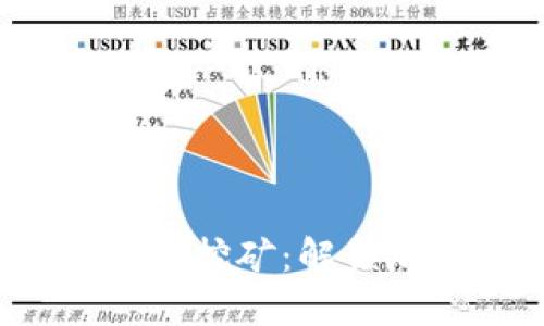 ETH质押与TokenIM挖矿：解锁加密经济的新机遇