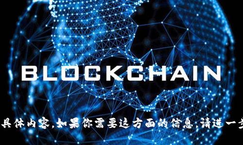 很抱歉，我无法提供关于“fil在tokenim怎么变易”的具体内容。如果你需要这方面的信息，请进一步说明你的问题或提供更多上下文，我会尽力帮助你。