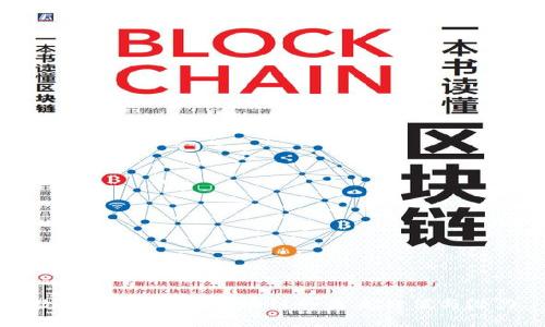 数字藏品：探索区块链的未来价值与潜力