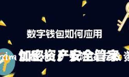 探秘Tokenim空投币：多重价值与投资潜力解析