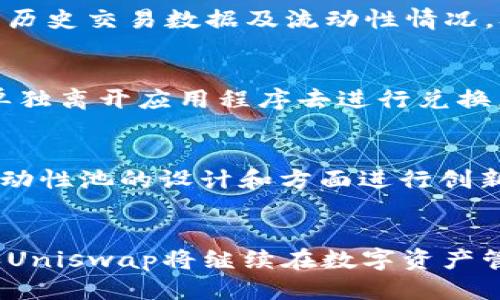   探索TokenIM如何利用Uniswap交易体验 / 
 guanjianci TokenIM, Uniswap, 数字资产交易 /guanjianci 

引言
随着加密货币市场的不断发展，去中心化交易所（DEX）如Uniswap已成为许多数字资产交易者的重要选择。作为一种用户友好的数字资产管理工具，TokenIM提供了一个平台，通过它可以轻松地访问和交易各种代币，而不必担心复杂的技术细节。本文将深入探讨TokenIM如何利用Uniswap来交易体验，为用户提供更为便捷和安全的数字资产管理方式。

TokenIM的概述
TokenIM是一个全功能的数字资产钱包，支持多种区块链和代币的管理。它的界面设计友好，功能全面，用户可以轻松地进行代币转账、交易、查看市场行情和管理资产。在TokenIM中，用户不仅可以持有和管理自己的数字资产，还可以通过集成的去中心化交易平台Uniswap轻松进行代币交易。

Uniswap的工作原理
Uniswap是一个基于以太坊的去中心化交易协议，它通过自动化市场做市（AMM）模型，允许用户直接在区块链上进行代币之间的交换，而无需依赖传统的订单簿模型。用户通过提供流动性，可以获得交易手续费分成，同时也支持闪电交易功能，极大地提高了交易效率与便利性。

TokenIM与Uniswap的集成优势
TokenIM与Uniswap的集成，为用户带来了多个显著的优势。首先，由于TokenIM本身是一个钱包，用户可以在一个应用程序中管理自己的资产和进行交易，这样减少了跨平台操作的繁琐。其次，用户可以轻松访问Uniswap的流动性池，享受到更低的交易费用和更快的交易速度。此外，TokenIM内置的实时价格监控工具，可以帮助用户在最合适的时机进行交易，最大限度地提升投资收益。

数字资产交易的安全性
安全性在数字资产交易中至关重要，TokenIM通过多种方式保护用户的资产。首先，TokenIM采用分层的安全机制，结合私钥的本地存储和多重身份验证，降低了私钥被盗的风险。其次，TokenIM与Uniswap的交易完全在链上进行，用户的资产始终掌握在自己的手中，而非托管在中心化的交易所。此外，TokenIM还配备了实时监测工具，及时提醒用户潜在的安全威胁。

使用TokenIM进行Uniswap交易的步骤
使用TokenIM进行Uniswap交易非常简便，以下是主要步骤：第一步，用户需要下载并安装TokenIM钱包，并进行账户注册。第二步，用户可以将以太币或者其他支持的代币存入钱包。第三步，选择“交易”功能，并连接到Uniswap平台。在这里，用户可以选择想要交换的代币和金额，并确认交易。最后，用户只需耐心等待交易确认即可。

问题一：TokenIM是如何保证交易的快速性和安全性的？
TokenIM通过集成Uniswap的流动性池，使交易变得快速且高效。通过使用AMM模型，交易不再依赖传统的订单簿，而是使用流动性池中的资产进行交换。这样，交易能在几秒内完成，大大提升了用户体验。同时，TokenIM对安全性的高度重视，通过加密技术和身份验证来保护用户资产的安全，确保用户在快速交易的同时，不必担心安全隐患。

问题二：如何选择在TokenIM中进行的代币交换？
在选择进行代币交换时，用户应考虑多个因素，例如市场的流动性、代币的历史表现以及当前的市场情绪。TokenIM提供了一系列的分析工具和实时价格监控，这些工具可以帮助用户做出明智的决策。用户可以查看不同代币的历史交易数据及流动性情况，从而有效评估代币的交换价值。此外，用户还可以关注社区和论坛的讨论，以获取更多市场信息。

问题三：TokenIM与Uniswap之间的关系是什么？
TokenIM与Uniswap是合作关系，通过集成Uniswap的去中心化交易功能，为用户提供无缝的数字资产交易体验。TokenIM充当用户的数字钱包，而Uniswap则提供交易平台。用户可以在TokenIM内直接访问Uniswap，不需要单独离开应用程序去进行兑换。这种集成极大地简化了用户的操作流程，提升了交易效率。

问题四：未来TokenIM和Uniswap可能的发展方向？
未来，TokenIM和Uniswap可能会在多个方面进行扩展和升级。随着DeFi（去中心化金融）的迅猛发展，TokenIM可能会增加更多的功能，例如借贷、收益农业、保险等服务，来吸引更广泛的用户群体。此外，Uniswap也可能会在流动性池的设计和方面进行创新，提高交易的效率和用户体验。两者的结合将为用户提供更为全面且便利的加密资产管理解决方案。

结论
TokenIM与Uniswap的结合，代表着数字资产交易的一个重要发展方向。通过简化交易流程、提高交易效率和确保安全性，TokenIM为用户提供了一个全新的投资体验。未来，随着技术的不断进步和市场的不断变化，TokenIM和Uniswap将继续在数字资产管理领域发挥越来越重要的作用。在此建议投资者保持对市场的敏感性及分析能力，把握住每一个投资机会。随着去中心化交易的普及，用户在选择数字资产交易工具时，应关注其安全性和便利性，以便于实现最佳的投资回报。