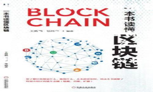 Tokenim支持扫码付款吗？
Tokenim是一种新兴的加密货币支付平台，伴随区块链技术的迅猛发展，其在付款方式上也逐渐演化出多种选择。扫码付款作为一种便捷的支付方式，在电商、零售及服务行业的应用越来越普及。那么，Tokenim是否支持扫码付款呢？接下来，我们将详细探讨这个问题。首先，我们需要了解什么是扫码付款，以及Tokenim的基本运作机制。

扫码付款的基本概念
扫码付款是一种通过扫描二维码进行的支付方式。顾客在付款时，只需将手机上的支付应用对准商家提供的二维码进行扫描，便可以直接完成付款。扫码付款的便捷性使其在现代商业中越来越受欢迎，尤其是在疫情期间，无接触支付的需求提升了扫码付款的使用频率。

Tokenim的平台特征
Tokenim的设计理念是为了提供一个快速、安全和低成本的支付解决方案。它利用区块链技术，确保交易的安全性和透明性，同时通过智能合约和去中心化的架构，降低交易成本，提升交易效率。Tokenim致力于为商家和顾客提供灵活的支付方式，支持多种加密货币的交易，这为其发展扫码付款提供了良好的基础。

Tokenim是否支持扫码付款
目前，Tokenim虽然主要以数字货币的交易和转账为主，但也逐渐探索和整合扫码支付的功能。尤其是在移动支付的趋势下，Tokenim正在研发相应的扫码支付模块，以便于商家和用户的使用。通过提供二维码，商家可以方便地向顾客展示支付信息，顾客只需通过Tokenim的App扫描二维码即可完成付款。

相关问题

1. 如何使用Tokenim进行扫码付款？
使用Tokenim进行扫码付款的具体步骤如下：
首先，用户需要在手机上下载并安装Tokenim的应用程序，并完成注册和实名认证。接着，用户可以将自己持有的加密货币钱包与Tokenim账号关联，并向钱包中充值所需的数字货币。完成这些步骤后，用户便可以在具有扫码付款功能的商家处进行消费。
用户在付款时，只需打开Tokenim的App，选择“扫码付款”功能，扫描商家提供的二维码。之后，系统会自动识别二维码中的支付信息，显示应支付的金额以及接收方的地址。用户确认无误后，点击“确认支付”，便可完成交易。用户可以通过记录和交易历史查看每一笔交易的状态，从而确保支付的安全性。

2. Tokenim的扫码付款安全吗？
扫码付款的安全性是很多用户关注的焦点。Tokenim采用区块链技术，确保每一笔交易都是可追溯且不可篡改的。同时，通过身份验证和多重签名机制，则进一步提升了账户的安全性。当用户进行扫码付款时，Transaction的内容会在区块链上记录，防止任何欺诈行为。
为了进一步增强安全性，用户应定期更新密码，并启用应用程序中的安全设置。此外，尽量避免在公共WiFi下进行交易，使用移动数据会更安全。Tokenim还提供用户举报不明交易的机制，为用户提供全方位的安全保障。这些措施共同构筑了一道防护墙，使用户在使用扫码付款时更加放心。

3. Tokenim与其他支付平台相比的优势是什么？
Tokenim凭借其内外部优势在支付市场上占据了一席之地。首先，从费用角度来看，Tokenim交易的手续费相对较低，这使得商家在使用Tokenim进行交易时，能够降低运营成本。正因为其依赖于区块链技术，Tokenim的交易时间也显著减少，用户无需等待过长时间便能够完成支付。
其次，Tokenim支持多种加密货币，用户可以依据自己的需求选择适合的支付方式。这一特性使得Tokenim在满足用户个性化需求时具备了较强的灵活性。同时，Tokenim还拥有强大的安全机制，通过对用户身份的验证和隐私保护，确保用户资金的安全。

4. Tokenim未来的发展趋势如何？
展望未来，Tokenim将继续聚焦于产品功能的完善与用户体验的改善。随着更多商家接入扫码付款功能，Tokenim将会增强自身的市场份额。与此同时，Tokenim还计划拓展国际市场，努力与更多国家和地区的支付系统整合，推动数字货币的全球化进程。
另外，Tokenim也在不断探索区块链技术的新应用，智能合约的普及将为扫码付款提供更完善的合规机制。这使得Tokenim具备了进一步拓展产品线和增强市场竞争力的潜力。通过不断创新，Tokenim力争成为更具影响力的支付平台，提升其在科技和金融领域的地位。

综上所述，Tokenim的扫码付款功能已经在逐步完善，借助其独特的技术优势和提供的安全保障，用户可以安全便捷地享受扫码付款的便捷服务。随着科技不断发展，Tokenim将继续提升用户的使用体验，助力数字货币的进一步普及。 

Tokenim：探索便捷的扫码支付未来