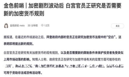 保护您的数字资产：如何安全存储和管理助记词