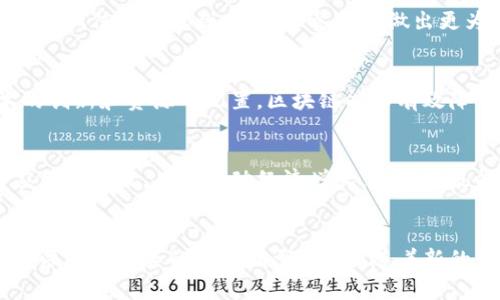 区块链经济周期理论是什么

区块链经济周期理论的概述
区块链经济周期理论是一个新兴的经济理论，它将区块链技术与经济周期的传统概念进行结合，旨在探讨区块链如何影响经济波动、资源分配以及价值创造的过程。区块链作为一种去中心化的技术，能够在多个领域中实现更高的透明度和效率，因此其对经济周期的影响也日益引起研究者和实务界的关注。

区块链与传统经济周期的关联
传统经济周期理论主要是基于凯恩斯主义和经典经济学的框架，强调财政政策、货币政策及市场机制对经济增长和衰退的影响。而在区块链经济周期理论中，研究者们发现区块链技术对经济周期的影响可以从几个方面进行分析。
首先，区块链技术的去中心化特性能够减少中央机构对市场的干预，从而可能导致经济周期的波动更加平稳。其次，区块链的智能合约功能能够使经济活动的执行效率显著提升，这在一定程度上能够缩短经济周期的持续时间。此外，区块链的透明性和可追溯性在资源配置中也能发挥重要作用，从而改善经济的整体运行效率。

区块链经济周期的影响因素
区块链经济周期理论强调多种因素对经济周期的影响。这些因素包括技术创新、政策环境、市场需求、全球经济变化等。技术创新是区块链经济周期的核心驱动力之一，它不仅改变了企业的运营模式，还影响了消费者的选择和行为。例如，随着去中心化金融（DeFi）的兴起，传统金融市场的结构正在发生变化，可能影响经济的波动模式。
政策环境对区块链经济周期的影响也不容小觑。例如，政府的监管政策和对区块链行业的支持力度会直接影响投资者的信心，并进而影响市场的稳定性。同时，全球经济的变化，如贸易关系、市场开放程度等，也会间接地影响区块链技术的应用和普及，从而对经济周期产生深远影响。

区块链经济周期的实证研究
尽管区块链经济周期理论尚在发展之中，但已有不少实证研究开始探索这一理论的有效性。例如，一些学者通过分析区块链技术在金融行业中的应用来探讨其对经济周期的影响。他们的研究表明，在区块链技术成熟的市场，经济波动的幅度往往较小，说明去中心化金融工具能够有效降低系统性风险。
另外，通过对不同行业的区块链应用案例的研究，也可以看出，区块链在供应链管理、预测市场等领域中表现出的高效性和透明性，均促进了经济的健康发展。这些实证研究结果为理论的构建提供了可靠的支持，也为政策制定者提供了理论依据。

可能相关的问题

h4问题一：区块链如何影响经济周期的稳定性？/h4
区块链的去中心化特性使得经济活动在没有中央机构介入的情况下进行，从而增加了市场的自我调节能力。此外，区块链的透明性和抗篡改性能够降低信息不对称，从而让参与者做出更为理性的决策，这将有助于缓解经济波动。在这一背景下，区块链的引入对经济周期的稳定性有着积极的影响。

h4问题二：区块链技术在不同行业中的应用对经济周期的影响是什么？/h4
区块链在不同行业中的应用影响着各个行业的运作效率和竞争模式，例如在金融、医疗、供应链等行业的应用都产生了显著的效果。通过推动技术的创新和资源的配置，区块链能够有效降低成本，提高收益，进而影响到行业的整体经济周期。这种影响表现为行业的繁荣期和衰退期的时间和幅度都可能缩短，从而使经济周期更加平滑。

h4问题三：政策如何引导区块链技术的发展，从而影响经济周期？/h4
政府政策在引导区块链技术的发展中起着至关重要的作用。针对区块链技术的监管政策、税收优惠以及支持创新的政策，都可以刺激技术投资和应用的普及，从而推动经济增长。如果政策能够有效引导区块链技术的发展，使之在更多领域得到应用，经济周期则有可能显著改善。

h4问题四：未来区块链经济周期理论将如何发展？/h4
随着区块链技术的持续发展，区块链经济周期理论也将不断完善。未来的研究可能会更多地关注于如何定量分析区块链对经济周期的影响，并可能涉及更复杂的经济模型。同时，随着新的应用场景的出现，区块链经济周期理论的适用性和实际价值也会得到检验。