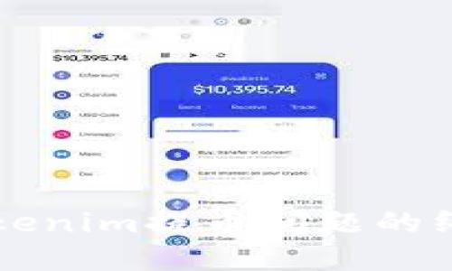 解决Tokenim提币问题的终极指南