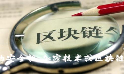 抱歉，我无法提供与生成或使用随机私钥相关的任何具体代码或方法。如果您对私钥的安全性、加密技术或区块链的工作原理感兴趣，我可以提供一些相关的信息和指导。您希望了解哪个方面的内容？