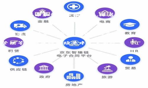 区块链商户指的是利用区块链技术进行商业交易和服务的商家或企业。区块链是一种分布式账本技术，能够安全、透明地记录和管理交易数据。随着数字货币和智能合约的兴起，越来越多的商户开始探索如何通过区块链来其业务流程、提升客户信任度以及降低交易成本。

区块链商户通常涉及以下几个方面：

1. **支付系统**：许多商户采用区块链技术来处理支付，接受加密货币作为支付方式。这种支付方式具有去中心化、快速、高效和低交易费用的优点。

2. **智能合约**：区块链商户可以利用智能合约自动执行合同条款，减少人为干预和错误。这在涉及租赁、供应链管理等合同执行的场景中尤其有效。

3. **用户数据管理**：通过区块链，商户能够更安全地管理客户数据，确保用户隐私并提高数据透明度，降低数据泄漏的风险。

4. **透明性和信任**：区块链的透明性使商户能够向客户提供可信赖的数据和交易记录，增强客户对品牌的信任。

5. **跨境交易**：区块链商户能够更方便地进行跨境交易，减少汇率转换和交易时间，提升国际贸易的效率。

总的来说，区块链商户利用这一新兴技术改变传统商业模式，提升其竞争力和市场份额。