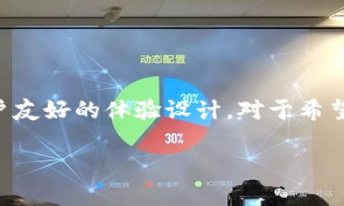 目前，Tokenim 并没有推出专门的 PC 版本钱包。Tokenim 是一种针对移动设备的加密钱包，主要围绕快速、安全和用户友好的体验设计。对于希望在 PC 上管理其数字资产的用户，可以考虑其他解决方案，例如使用浏览器扩展钱包，或使用一些现有的桌面钱包应用。

如果对 Tokenim 钱包的更多功能或使用方法有兴趣，建议查看官方网站或相关社区，以获取最新的更新和支持信息。