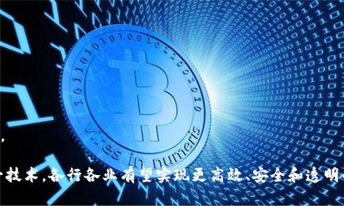 积分区块链源码是指用于构建积分管理系统的区块链技术的程序代码。这一技术利用区块链的去中心化、不可篡改和透明共享的特性，实现了一种新的积分管理方式，让用户的积分记录更加安全和可信。下面我将详细说明这个概念、原理及其应用。

### 什么是积分区块链？

积分区块链是一种利用区块链技术来管理用户积分的系统。传统的积分管理系统通常由单一的公司或机构控制，用户在消费后获得的积分往往只能在特定商家处使用。而利用区块链技术，可以创建一个开放的、去中心化的积分系统，各个商家和用户都可以参与其中，增加了积分的流通性和使用场景。

### 积分区块链的构成

积分区块链系统由以下几部分构成：

1. **区块链网络**：由多个节点组成，这些节点可以是商家、用户、积分管理平台等。所有参与者都可以访问和验证区块链上的交易记录。
  
2. **智能合约**：在区块链上运行的自动化程序，负责处理积分的发放、兑换和转移等规则。由于智能合约是运行在区块链上的，它们可以确保所有交易都是安全且透明的。

3. **数字钱包**：用户和商家都需要一个数字钱包来存放和管理他们的积分。这个钱包可以与用户的账户关联，安全地存储他们的积分。

### 积分区块链的优势

1. **安全性**：区块链技术的分布式存储和加密机制使得积分数据难以被篡改，增强了安全性。

2. **透明度**：所有积分的交易都在区块链上公开，用户可以随时查阅自己的积分记录，增加了信任感。

3. **流通性**：不同商家之间可以实现积分互通，用户在消费时可以更灵活地使用和兑换积分，提升了用户体验。

4. **降低成本**：通过去中心化的方式降低传统积分管理系统的运营成本，减少了人工管理和维护的需要。

### 积分区块链的实现

在实现上，积分区块链源码通常包括以下模块：

1. **节点管理**：节点的注册、验证及管理，确保网络的安全性和可靠性。

2. **用户管理**：用户的注册、登录及积分账户的管理，以及积分的生成和流转。

3. **交易处理**：智能合约的设计，包括积分的发放、消费和转移的规则。

4. **数据存储**：区块链的数据结构设计，包括如何存储交易记录及用户账户信息。

5. **API接口**：提供与外部系统的接口，方便商家接入积分管理系统。

### 可能的相关问题

#### 问题1：积分区块链如何确保数据的安全性？

区块链技术的安全性主要来源于其分布式账本和加密机制。每一笔交易在打包进区块后，会经过复杂的加密算法进行处理，形成一个独特的“哈希值”。每个区块都包含前一个区块的哈希值，这样形成的数据链条使得单个区块的修改会导致整个链条的变化，几乎不可能被伪造。

此外，区块链的去中心化特性使得数据被分散存储在多个节点上，即使某个节点遭遇攻击或出现故障，其他节点仍然可以保持系统的正常运转。这种结构极大地增强了积分系统的数据安全性。

#### 问题2：积分区块链如何影响用户体验？

积分区块链的影响主要体现在用户的互动和体验上。传统的积分系统往往局限于特定的商家，而区块链技术允许不同商家之间的积分互通。例如，用户可以在一家咖啡店消费获得的积分，转移到另一家餐厅使用。这个灵活性极大地提升了用户的使用体验。

同时，用户能够随时查看自己的积分记录，让他们对积分的使用更加透明。这种信任感会提升用户对品牌的忠诚度。此外，区块链的安全性也让用户无需担忧积分被盗用的风险。

#### 问题3：如何构建一个积分区块链系统？

构建一个积分区块链系统的步骤大致可以分为以下几步：

1. **需求分析**：首先需要明确系统的需求，包括用户资格、积分发放规则和使用场景等。

2. **选择区块链平台**：可以选择已有的公链或私链基础设施，如以太坊、Hyperledger等，来快速搭建系统。

3. **设计智能合约**：根据需求编写智能合约，定义积分的生成、消费和转让规则。

4. **节点部署**：根据设计搭建区块链网络中的节点，并配置好相应的网络环境。

5. **用户界面开发**：开发用户和商家的客户端界面，让他们能够方便地进行积分管理操作。

6. **测试和上线**：在正式上线前，进行多轮测试以确保系统的稳定性与安全性，然后进行上线推广。

#### 问题4：积分区块链的未来趋势是什么？

未来，积分区块链有几个可能的趋势：

1. **更广泛的应用场景**：随着技术的成熟，积分区块链不仅局限于零售行业，未来有可能扩展到旅游、娱乐等多个领域。

2. **跨行业互通**：多家商家之间可以实现积分的相互使用，形成一个庞大的积分生态系统，让用户拥有多个消费选择。

3. **与物联网结合**：未来积分系统可以与物联网设备结合，用户在使用智能设备时能自动获取积分，提升互动性。

4. **政策规范化**：随着区块链技术的普及，各国的监管机构可能逐步出台相关政策，保护用户权益，同时促进市场的健康发展。

总之，积分区块链源码的出现为我们带来了全新的视角，展示了区块链技术在商业活动中的巨大潜力和魅力。通过合理运用这一技术，各行各业有望实现更高效、安全和透明的积分管理体系。
