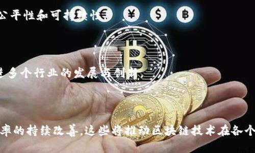## 老式区块链原理是什么意思

区块链技术最初的设想是为了解决在数字交易中存在的信任问题，它使用去中心化的方式记录信息，使得数据更为安全、透明和不可篡改。老式区块链，又被称为原始区块链，通常指的是比特币（Bitcoin）引入的区块链概念。在这里，