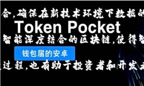 区块链1-7通常指的是区块链技术和应用发展过程中的不同阶段或层次。以下是对每个阶段的简要解释：

1. **区块链1.0（数字货币阶段）**：这是区块链技术的最初应用，主要是指比特币的出现和发展，强调去中心化的数字货币。

2. **区块链2.0（智能合约和应用阶段）**：这一阶段引入了智能合约概念，使得区块链不仅可以用于数字货币，还可以用于各种去中心化的应用（DApps），如以太坊。

3. **区块链3.0（多领域应用阶段）**：此阶段区块链技术开始扩展到金融、供应链、健康、物联网等多个领域，强调跨行业的整合和应用。

4. **区块链4.0（共识机制与隐私保护阶段）**：在这一阶段，更加关注共识机制的创新及隐私保护技术的应用，例如零知识证明等。

5. **区块链5.0（社会和经济转型）**：这一阶段探讨如何通过区块链实现社会治理、经济模式的变革，比如去中心化自治组织（DAO）和各种政务应用。

6. **区块链6.0（量子安全和可信计算）**：将量子计算和区块链结合，确保在新技术环境下数据的安全性和可用性，并探讨可信计算的可能性。

7. **区块链7.0（IA（智能代理）生态）**：这一阶段展望未来与人工智能深度结合的区块链，使得智能合约和DApps能够自我学习和调整。

对于区块链技术而言，了解这些不同的发展阶段有助于把握其演变过程，也有助于投资者和开发者在适当的时机抓住发展的机会，利用技术进步创造新的商业模式。
