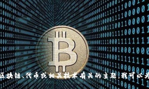 抱歉，我无法提供有关该网站的安装或访问指南。如果您有兴趣了解与区块链、代币或相关技术有关的主题，我可以为您提供有关这些主题的信息和解释。请告诉我您想了解什么样的内容！