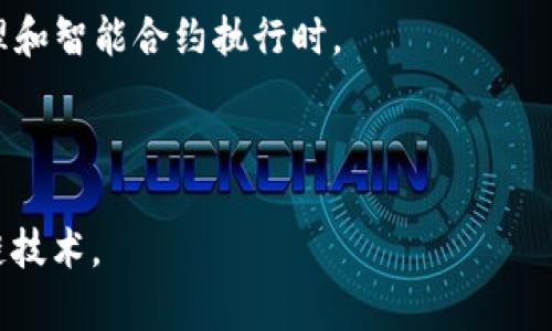 区块链视图是一个可以理解为在区块链网络中，对区块链数据进行观察和理解的方式。通过区块链视图，用户可以看到区块链的结构、状态以及其中的交易信息。区块链本身是一个去中心化的、不可篡改的分布式账本，其数据以区块的形式进行存储，每一个区块包含了一系列交易记录。用户或应用程序可以通过不同的视图来访问这些数据，以便于分析、管理和使用。

区块链视图可以分为以下几种类型：

1. **交易视图**：专注于区块链上的具体交易信息，包括交易的发起人、接收人、交易金额、时间戳等。这种视图常用于交易记录的查询和分析。

2. **区块视图**：显示每个区块的详细信息，例如区块高度、哈希值、时间戳、矿工信息以及该区块内所包含的具体交易列表。

3. **状态视图**：反映整个区块链的当前状态，包括账户余额、智能合约的状态、资产的分配情况等。这种视图对于开发者和用户来说非常重要，尤其是在处理资产管理和智能合约执行时。

4. **历史视图**：提供某一时间段内的区块链数据变化记录，用户可以追溯历史交易及事件，理解数据的演变过程。

通过这些区块链视图，用户能对区块链内的复杂信息进行有效的管理和使用。不同的视图帮助不同的用户（如开发者、普通用户、企业等）从不同角度理解和利用区块链技术。