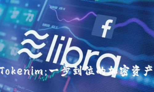 : MCC转Tokenim：一步到位的加密资产转移攻略