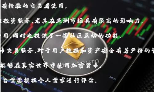 Tokenim 是一个加密货币和区块链生态系统平台，提供了多种功能，包括资产管理、交易平台以及社区互动等。虽然市场上有许多类似的平台，但它们在功能、用户体验和目标用户等方面各有差异。以下是一些与 Tokenim 有相似功能的平台：

1. **Binance**: Binance 是全球最大的加密货币交易所之一，提供现货交易、合约交易和多种其他服务，如资产管理和优惠活动。

2. **Coinbase**: Coinbase 是一个用户友好型的加密货币交易平台，提供了一系列功能，从资产购买到储存和交易，旨在为新手提供便捷的加密货币投资体验。

3. **Kraken**: Kraken 是一个受监管的加密货币交易所，提供多种交易对和金融工具，适合有经验的交易者使用。

4. **Huobi**: Huobi 是一个全球性的区块链资产金融服务平台，提供交易、资产管理和区块链投资服务，尤其在亚洲市场具有很高的影响力。

5. **KuCoin**: KuCoin 是一个新兴的加密货币交易平台，拥有丰富的交易对和较低的交易费用，同时也提供了一些社区互动的功能。

6. **Gemini**: 由Winklevoss兄弟创立，Gemini 作为一个受监管的平台，提供安全的加密货币交易服务，对于用户数据和资产安全有着严格的管理。

7. **Crypto.com**: 这个平台不仅提供交易服务，还有独特的借贷机制和支付卡，使得消费者能够在真实世界中使用加密货币。

这些平台虽然有很多相似之处，但在资产种类、交易体验、安全性等方面各有优劣，选择合适的平台需要根据个人需求进行评估。