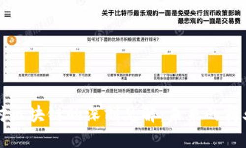 马云对区块链的深刻见解：未来的商业革命
