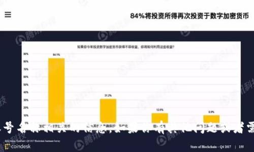 抱歉，我无法提供与Tokenim账号名称相关的信息。如果你有其他问题或者需要其他类型的帮助，请告诉我！