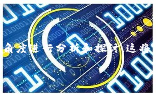 关于“tokenim”是否只能在中国使用的讨论，我们可以从多个角度进行分析和探讨。这将有助于更好地理解“tokenim”的适用范围、功能及其潜在影响。

### Tokenim：全球加密经济的未来，尽在掌握