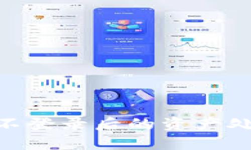 Tokenim钱包三年不登录后的资产处理与安全隐患分析