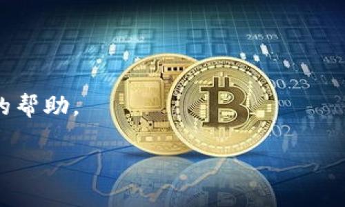 关于“tokenim明文私钥在那找”，需要明确的是，私钥是加密货币和数字资产管理中极为重要的一部分，保护好私钥是确保资产安全的关键。因此，建议用户通过安全且合法的途径管理和存储其私钥，务必注意不要将私钥泄露给任何人或上传至不安全的网站。

如果你是在寻找一种关于如何安全管理私钥或有关于tokenim的具体使用的问题，您可以尝试下面的建议：

1. **了解私钥的生成与存储**：
   每个加密钱包（如tokenim）在创建时通常会生成一对公钥和私钥。私钥应仅由用户本人掌控。

2. **使用安全工具**：
   大多数加密钱包会在用户创建钱包时提供私钥的存储和备份选项。确保使用官方提供的方法进行备份。

3. **阅读官方文档**：
   tokenim及其他钱包通常会有详尽的用户指引，提供如何找到和管理私钥的信息。

4. **咨询社区与专业人士**：
   如果你对tokenim钱包的使用有疑问，可以考虑在相关社区（如Reddit或加密货币论坛）询问，或寻求专业人士的帮助。

总之，私钥的安全至关重要，切不可随便查找或使用不明途径。确保在安全、合规的环境中操作。