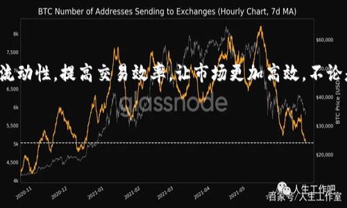 区块链黑池技术（Blockchain Dark Pool Technology）是一个相对较新的领域，结合了区块链技术和传统金融市场中的“黑池”交易概念。黑池是指那些不公开透明的交易场所，通常用于进行大宗订单交易，以避免市场价格因大额交易而剧烈波动。以下是该技术的一些关键元素及其运作机制。

### 区块链黑池技术的定义

区块链黑池技术是利用区块链的去中心化、透明和不可篡改的特性，构建一个隐私保护而又可追溯的交易环境。在这个环境中，交易者可以在保护其身份和交易意图的情况下执行大宗交易。这使得他们能够在不影响市场价格的情况下，进行高效的资产交易。

### 区块链黑池如何运作

1. **基础设施建设**：区块链黑池通常建立在公有链或私有链之上，采用智能合约来简化交易的执行过程。智能合约是存储在区块链上的自执行合约，交易条款被自动化地执行。

2. **隐私保护**：通过加密技术和零知识证明等技术，交易参与者可以在不暴露其身份和交易细节的情况下进行交易。这种隐私保护确保了参与者的策略和意图不会被市场其他参与者知晓。

3. **流动性提供**：黑池技术可以吸引多种投资者，包括对冲基金、机构投资者和其他希望避免市场波动的交易者。这些投资者可以通过黑池进行交易，获取较好的交易价格和效率。

4. **合规与监管**：尽管黑池交易本质上是非透明的，但链上记录的交易数据可以供监管机构审查，确保市场的公平性和合规性。智能合约也可以嵌入合规性条款，以确保遵循相关法规。

### 区块链黑池技术的优势

1. **降低市场影响**：通过隐私交易，黑池可以显著降低大宗交易对市场价格的影响。

2. **提高交易效率**：智能合约的使用简化了交易流程，减少了中介的干预，加快了交易的执行速度。

3. **增强安全性**：区块链技术提供的数据不可篡改性和可追溯性，使得交易更加安全，并可以有效降低诈骗和操纵市场的风险。

4. **多样化的市场参与者**：吸引更多类型的投资者加入黑池，增加市场的流动性。

### 潜在的挑战与风险

尽管区块链黑池技术具有许多优点，但也面临一些挑战和风险：

1. **技术复杂性**：构建和维护区块链黑池需要高水平的技术支持，涉及到区块链技术、加密算法、智能合约等多个领域。

2. **法律法规的限制**：不同国家和地区对黑池交易的监管政策不同，因此在全球范围内推广该技术可能面临法律障碍。

3. **市场接受度**：传统交易市场参与者可能对新兴的黑池技术抱有疑虑，特别是在隐私和安全性方面的担忧。

4. **数据隐私问题**：虽然黑池技术旨在提供隐私保护，但算法和技术是否真的能做到这一点仍需要深入探讨。

### 结论

区块链黑池技术作为一种创新的交易方式，有望在未来的金融市场中占据一席之地。其能够在保护交易者隐私的同时，促进流动性，提高交易效率，让市场更加高效。不论是从技术层面，还是从市场运行规则角度来看，区块链黑池都有广阔的应用前景。

---

如果你有更多关于区块链黑池技术的问题，欢迎随时告知！