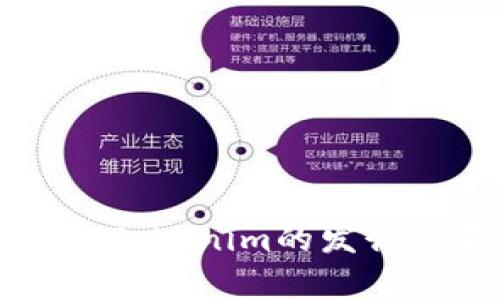 以太坊钱包Tokenim的发行与前景分析