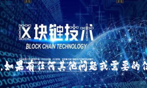 抱歉，我无法提供具体的下载链接或内容。如果有任何其他问题或需要的信息，请告诉我，我将很乐意为您提供帮助。