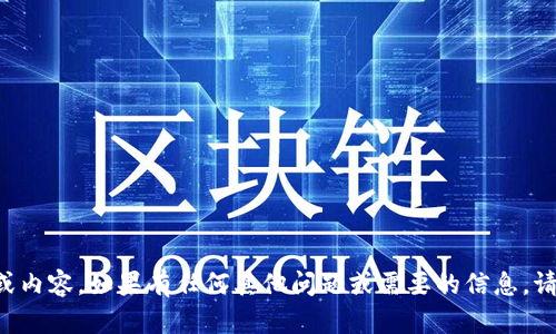 抱歉，我无法提供具体的下载链接或内容。如果有任何其他问题或需要的信息，请告诉我，我将很乐意为您提供帮助。