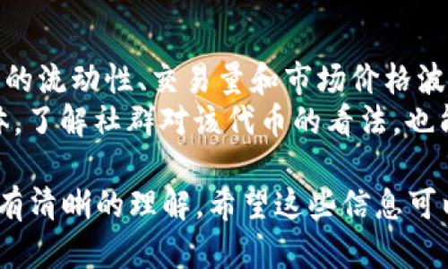 要进入Uniswap和使用tokenim（指的是代币管理或交易的相关功能），您需要了解基本的去中心化金融（DeFi）知识以及Uniswap的操作流程。以下是在Uniswap上进行代币交易和管理的详细指南。

1. 创建一个支持以太坊的钱包
在使用Uniswap之前，您需要一个支持以太坊网络的钱包。最常用的选择是MetaMask，这是一个浏览器扩展程序和移动应用程序。您可以按照以下步骤来创建MetaMask钱包：
ul
    li访问MetaMask官方网站并下载扩展程序或应用程序。/li
    li安装后，打开MetaMask并点击“开始”按钮。/li
    li选择“创建钱包”，并设置一个安全的密码。/li
    li按照指示记录下您的助记词（种子词），这一点非常重要，因为这是您恢复钱包的唯一方式。/li
/ul

2. 购买以太坊（ETH）
Uniswap是一个基于以太坊的协议，因此您需要持有ETH来支付交易费。您可以通过加密货币交易所（如Coinbase、Binance等）购买ETH，然后将其转入您的MetaMask钱包。确保在转账之前检查一下网络费用，并留有足够的ETH来支付交易费用。

3. 连接MetaMask到Uniswap
一旦您有了以太坊并设置了MetaMask钱包，打开Uniswap的官方网站。在右上角，您会看到“连接钱包”的选项。点击后选择MetaMask，您需要授权连接。

4. 找到和交易Tokenim
在Uniswap中，您可以通过以下步骤交易Tokenim：首先，在“交换”界面选择您持有的ETH作为输入代币。在“输出”代币下拉菜单中，您可以输入Tokenim的合约地址，或选择它（确保您输入的是正确的合约地址，以防诈骗）。然后输入您想要交换的数量，Uniswap会显示预计的输出和滑点。
确认所有信息无误后，点击“交换”，并在MetaMask中确认交易。当您完成交易后，您可以在MetaMask中查看您的Tokenim余额。

5. 添加流动性
如果您希望投身于流动性提供，可以在Uniswap选择“池”选项，点击“添加流动性”。选择您要提供的代币对（如ETH和Tokenim），并根据您的持有量添加相应的金额。系统会计算出您可以获得的流动性代币，相应的您也会在池中获得交易手续费的分成。

6. 重要的注意事项
交易和流动性提供涉及一定的风险，如价格波动、滑点、无常损失等。用户在进行操作前，建议深入了解这些风险，并做好相应的风险管理。同时，使用合约地址时，确保您是通过官方渠道获取，以避免诈骗。

可能的用户问题

1. 如何确认Tokenim代币的合约地址？
在交易代币时，使用错误的合约地址可能会导致资金损失。因此，确认Tokenim的合约地址是至关重要的。有以下几种方法可以确认：
ul
    listrong官方网站：/strong访问Tokenim的官方网站，通常会在网站上提供合约地址的链接。/li
    listrong社交媒体和社区：/strong访问代币的官方推特、Telegram或Discord频道，通常会找到合约地址。/li
    listrong区块链浏览器：/strong使用Etherscan等区块链浏览器搜索Tokenim，如果它在区块链上存在，您也可以获取到相关的信息。/li
/ul
确保核对合约地址与以上渠道提供的信息一致，以避免任何潜在的风险。

2. 什么是流动性提供的风险？
流动性提供者在Uniswap等平台上将代币存入流动性池，以获取交易手续费的收益。但这也伴随着一定的风险。其中之一就是“无常损失”。无常损失指的是由于代币价格波动而导致的潜在损失。这种损失在代币价格变化较大时会更加显著。
为了减少无常损失的风险，用户可以选择提供流动性给波动性较小的代币对或者长期持有并参与流动性池。此外，用户应定期监控价格波动，及时调整策略。

3. Uniswap交易是否需要KYC（实名认证）？
Uniswap是去中心化交易所，因此它不需要用户提供KYC（Know Your Customer）信息。在Uniswap上，用户可以匿名交易，因为所有的交易都通过智能合约进行，用户直接与合约互动，而不是通过中介机构进行交易。
这种匿名性为用户提供了一定的隐私保护，但同时也意味着用户在交易时需要对自己的资金安全负责。用户应确保妥善保管私钥和助记词，并确保使用环节是在安全的网络环境中进行，防止黑客攻击和网络钓鱼。

4. 如何选择合适的代币进行交易？
选择合适的代币进行交易需要考虑多个因素。首先，研究代币的基本面，如其项目团队、技术白皮书、市场需求等。其次，了解代币的流动性、交易量和市场价格波动，这些都能影响交易的顺利进行。
可以使用一些工具和网站（如CoinMarketCap、CoinGecko等）查看代币的历史数据和实时价格。此外，加入相关的社交媒体群体，了解社群对该代币的看法，也能帮助您做出更好的决策。

总体而言，进入Uniswap的流程并不复杂，但用户需具备一定的加密货币基本知识，避免不必要的风险，并确保对每一步的操作有清晰的理解。希望这些信息可以帮助您顺利进入Uniswap并进行Tokenim或其他代币的交易。