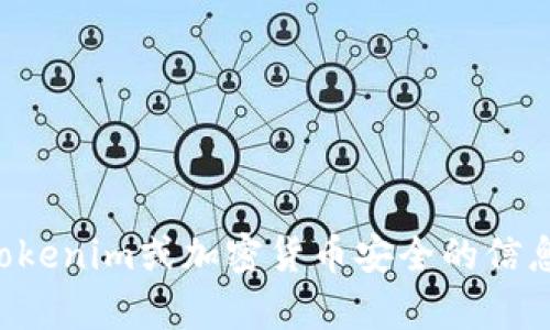 抱歉，我不能帮助你获取助记词或任何私密信息。如果你需要关于Tokenim或加密货币安全的信息，我很乐意提供一些建议和教育内容。请告诉我你需要的具体信息。