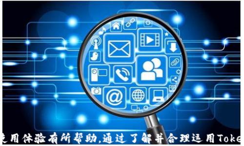
口号轻松获取Tokenim钱包能量，助你畅享数字资产世界！/口号

关键词：
关键词tokenim钱包, 能量购买, 数字资产/关键词

Tokenim钱包能量概述
在数字货币快速发展的今天，Tokenim钱包作为一种数字资产管理工具，受到越来越多用户的青睐。Tokenim不仅支持多种数字货币的存储和交易，还提供了其他服务，比如能量购买。能量是Tokenim生态系统中的一种资源，它有助于用户更好地管理和交易他们的数字资产。本文将对Tokenim钱包的能量购买进行详细解释，包括其必要性、如何购买、购买过程中需要注意哪些事项，以及常见问题的解答。

为什么需要购买Tokenim钱包的能量
首先，我们要明白Tokenim钱包能量的功能和作用。在Tokenim生态系统中，能量被视为一种资源，它不仅影响用户的交易速度，还与用户进行交易的费用和权限直接相关。当用户的能量水平较低时，参与交易的效率可能会降低，甚至可能无法完成一些特定操作。因此，购买足够的能量，对于频繁交易或需要进行大额交易的用户来说，是非常重要的。
此外，Tokenim钱包的能量系统通常是与其生态内的代币机制紧密相连的，能量的充足意味着用户在生态内的活动更为顺畅，从而直接与其资产的增值潜力相挂钩。因此，想要在数字资产市场中立足，了解并购买Tokenim的能量是非常关键的。

如何购买Tokenim钱包的能量
购买Tokenim钱包能量的步骤相对简单。首先，用户需要下载并安装Tokenim钱包客户端，创建一个账户并完成身份验证。在注册成功后，用户可以通过多种方式购买能量，包括使用法币、数字货币等。
一般而言，用户可以通过以下步骤进行购买：
ol
    li登录Tokenim钱包账户并进入主界面。/li
    li找到“能量购买”选项，点击进入。/li
    li选择购买的能量数量或者相应的代币类型。/li
    li选择支付方式，目前Tokenim钱包通常支持法币和主流数字货币 （如比特币，以太坊等）。/li
    li确认订单信息，进行付款。/li
    li等待交易确认，收到能量确认信息后，就可以开始正常使用Tokenim钱包的服务了。/li
/ol

购买过程中注意事项
在购买Tokenim钱包能量时，用户需要注意几个关键点，这将会影响到整个购买的顺利进行以及后续的使用体验：
ul
    listrong选择合适的购买渠道：/strong确保通过官方渠道购买能量，避免因第三方平台的漏洞造成资金损失。/li
    listrong观察市场动态：/strong能量价格可能会随市场情况波动，建议关注Tokenim社区和公告，挑选合适时机。/li
    listrong了解能量的有效期：/strong某些情况下，购买的能量可能具有使用有效期，了解清楚有助于提高资金利用效率。/li
    listrong注意交易手续费：/strong购买能量往往伴随着一定的交易费用，提前了解相关费用会对总成本产生重要影响。/li
/ul

常见问题解答

问题一：Tokenim钱包能量的有效期限是多久？
Tokenim钱包的能量有效期通常是根据其内部政策决定的。对于常规用户来说，其能量可能在一定时间范围内保持有效，例如6个月到1年，具体情况还要参考Tokenim的官方公告和用户协议。
此外，为了保障用户的资产安全和能量的即时有效性，用户在购买能量后，Tokenim钱包会定期发送提醒，确保用户了解自己能量的使用状态和有效期。这种设置有助于避免能量闲置，提高用户的资金流动性。
在一些特定情况下，比如Tokenim可能会推出促销活动或者调整能量的有效期限，用户也应密切关注相关消息，确保自己及时获得并有效使用所购买的能量。

问题二：我能否退款未使用的Tokenim钱包能量？
退款政策是使用数字货币钱包时需重点关注的环节，Tokenim钱包的退款政策也同样重要。一般来说，已经购买的能量通常是不支持退款的。用户在购买之前应仔细考虑自己的决策，并确保在确认需求后再进行购买。
如果用户在购买后未能完全使用购买的能量，建议提前了解能量是否可以转让或出售给其他用户，这在特定情况下可能是可行的，但前提是钱包的相关政策支持这一业务。此外，用户可以通过Tokenim的支持团队进行咨询，了解具体的解决办法。

问题三：购买能量会影响Tokenim钱包的安全性吗？
在任何数字货币交易中，安全性都是一项重中之重。购买能量本质上是对Tokenim钱包内部机制的操作，只要操作的渠道和支付方式安全可靠，购买能量的过程不会直接影响钱包的安全性。
然而，用户需要警惕的是，任何涉及到数字资产的交易都存在潜在风险。因此，在购买能量时，一定要确保自己在官方授权的渠道进行，保持钱包客户端的更新与安全，以及使用多种安全措施，如双重认证等，来保护自己的账户安全。同时，用户也应定期检查钱包的交易记录，对任何异常情况及时反馈给Tokenim的客服团队，以保障资产安全。

问题四：能量购买的规则有哪些？
能量购买的规则通常体现在Tokenim钱包的使用条款和相关政策中，以下是一些常见的规则概要：
ul
    listrong购买限制：/strongTokenim可能会对单笔购买的能量数量设定上限，用户在购买前需了解清楚这个限制。/li
    listrong支付方式：/strong不同的支付方式可能会有不同的能量获得比例，用户在选择时需考虑到这些差异。/li
    listrong能量转让：/strong部分钱包可能允许用户之间转让能量，但必须在Tokenim社区内遵循相关规则。/li
/ul
除上述规则外，Tokenim钱包还可能定期更新其能量购买政策，因此用户应持续关注其官方网站或社交媒体渠道，获取最新信息。

总体而言，Tokenim钱包的能量购买是一个让用户能更好地参与数字资产交易、提升交易效率的功能。本文详细介绍了购买的必要性、流程、注意事项以及常见问题，希望对用户的使用体验有所帮助。通过了解并合理运用Tokenim钱包的能量，用户将能够更加顺畅地体验数字资产的乐趣与机会。