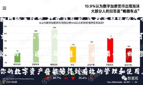 在Tokenim钱包中添加LINK（Chainlink）代币的步骤可以按照以下方法进行。首先，确保你已经成功安装了Tokenim钱包，并且已经创建了一个钱包账户。接下来，按照以下步骤进行操作：

### 步骤一：打开Tokenim钱包

首先，启动你的Tokenim钱包应用。在主界面上，你应该能够看到你的资产和余额。如果你是第一次使用Tokenim钱包，确保你已经通过助记词或私钥恢复或创建了你的钱包。

### 步骤二：找到添加代币的选项

在钱包主界面，通常会有一个“添加代币”或“管理代币”的按钮。点击这个按钮进入代币管理页面。这个选项可能在菜单栏，或者在资产列表下方的某个地方。

### 步骤三：选择添加代币的方式

在代币管理页面，你可能会看到已经预设的几种常见代币。如果LINK没有在列表中，你需要手动添加它。

### 步骤四：手动添加LINK代币

在手动添加代币的界面，你需要输入LINK的合约地址。LINK的合约地址为：0x514910771AF9Ca656af840dff83E8264EcF986CA。将此地址粘贴到相应的输入框中。

### 步骤五：确认信息并添加

除了合约地址，你可能还需要填写其他信息，例如代币名称（Chainlink）、符号（LINK）、精准度（通常为18位）。确认所有信息无误后，点击“添加”或“确认”按钮。

### 步骤六：查看你的LINK代币

成功添加之后，你应该能够在资产列表中看到LINK代币，并查看其余额和交易历史。

### 常见问题

#### 1. Tokenim钱包支持哪些代币？

Tokenim钱包支持多种主流的加密货币和代币，包括但不限于BTC、ETH、USDT、LINK、BNB等。钱包的支持的代币可能会定期更新，因此建议用户定期查看钱包的官方信息，确保拥有最新的代币支持列表。同时，用户也可以手动添加一些支持的ERC20代币，确保可以管理自己的多样化资产。

在选择钱包时，用户需要考虑其支持的代币是否符合自己的投资组合和交易需求。大型的、主流的代币如比特币和以太坊几乎在所有钱包中都有支持，但小型或更新的代币可能需要用户手动添加合约地址，同时确认代币的安全性和可信度。

2. 如何确保在Tokenim钱包中安全存储数字资产？

安全存储数字资产是每位加密货币用户必须关注的重要问题。在Tokenim钱包中，有多个层级的安全措施可以帮助用户保护他们的数字资产。首先，用户应该确保钱包的助记词和私钥不泄露，因为他们是访问钱包的唯一凭证。

其次，用户可以选择使用双重认证（2FA）增强账户的安全性，定期更新密码，并仅在安全的网络环境下访问他们的钱包。此外，定期备份钱包也是确保资产安全的重要一步。用户可以选择将助记词或私钥存储在物理介质上，防止网络攻击。

此外，关注钱包的更新，及时更新到最新版本，可以避免一些潜在的安全漏洞。用户在使用Tokenim钱包时，也应避免点击不明链接或下载未知来源的应用，以此来降低安全风险。

3. LINK代币的实际应用场景是什么？

LINK（Chainlink）代币是Chainlink去中心化预言机网络中的核心代币，其主要功能是作为网络中节点服务的激励机制。Chainlink的目标是使区块链技术能够与现实世界的数据交互，因此，LINK的应用场景非常广泛。

Tokenim钱包用户可以利用LINK参与去中心化金融（DeFi）平台、智能合约执行、数据引入等多个领域。比如，在DeFi中，LINK可以被用作借贷、流动性挖矿等活动的抵押物，同时，因为Chainlink的预言机可以提供可靠的外部数据，用户也能够通过智能合约的方式进行复杂的金融交易，确保交易的透明性和安全性。

此外，LINK不仅仅局限于金融领域，其数据提供功能还可以运用于保险、彩票、供应链管理等多个行业，使得它成为一个极具潜力的多功能代币。

4. 在Tokenim钱包中如何处理交易和转账？

在Tokenim钱包中处理交易和转账是一个相对简单的过程。用户首先要确保他们的钱包中有足够的加密货币余额来支付转账的金额和网络手续费。打开钱包后，选择要转账的代币，点击“发送”或“转账”按钮。

输入接收方的地址（确保准确无误，以免资产丢失），然后输入转账金额，最后确认所有信息无误后，点击“确认”发起交易。通常情况下，交易会在几分钟内被网络处理并确认，用户可以在交易记录中查看交易状态。

需要注意的是，如果用户选择的区块链网络拥堵，交易确认的时间可能会延长。此外，用户也可以根据需要选择不同的手续费，以加快交易的确认速度。确保遵循安全交易的原则，避免在不安全的环境中进行转账。

以上步骤和介绍可以帮助你在Tokenim钱包中添加LINK代币并了解相关的常见问题。通过仔细管理你的钱包，确保安全性和便利性，你的数字资产将能够得到有效的管理和使用。