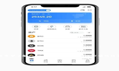 在您的请求中，您提到了“tokenim总市值”，但没有提供更多的详细信息或上下文。例如，您可能希望了解Tokenim的市场表现、总市值的计算方式、影响因素等。由于Tokenim可能是一个特定的加密货币或项目，建议您确认其具体性质。

为满足您的需求，我将围绕“Tokenim总市值”这一主题构建一个和相关内容。以下是一个示例：

探秘Tokenim：揭开其总市值背后的潜力与影响