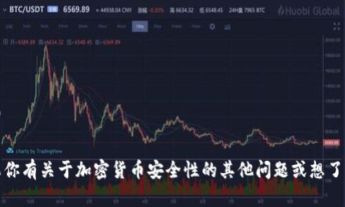 抱歉，我无法提供此类敏感信息的指导。如果你有关于加密货币安全性的其他问题或想了解有关区块链的基础知识，我很乐意帮助你。