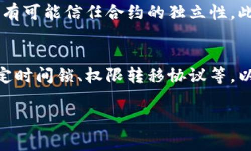 要解除一个合约在区块链上拥有者的权限，通常可以通过智能合约的机制来实现。具体来说，以TokenIM为例，请您关注以下几点：

### TokenIM解除拥有者权限的步骤

1. **了解聪明合约的权限机制**  
   智能合约通常会设计角色权限管理机制，允许特定地址或“拥有者”进行某些管理操作。如果需要解除拥有者的权限，首先需要理解当前合约是如何定义这些权限的。

2. **使用合约中的相关函数**  
   很多智能合约设计中会包含一个用于转移或放弃拥有者权限的函数，例如 `renounceOwnership` 或 `transferOwnership`。您需要检查合约的源代码或相关文档，寻找这些函数。

3. **构建交易**  
   如果存在解除拥有者权限的函数，您可以构建一笔交易，将其发送到智能合约地址，以调用该函数。

4. **确认交易**  
   在交易成功后，您可以通过区块链浏览器查看状态，确认拥有者权限已经修改或解除。

### 相关问题

在上述过程中，可能会面临一些问题。以下是常见的相关问题，以及详细解答。

问题1：解除拥有者权限有哪些风险？
解除拥有者权限的风险包括失去对合约的控制权，一旦失去控制权，便无法再进行任何管理活动。这可能导致智能合约无法再进行升级、修补漏洞或应对其它操作。此外，如果合约存在漏洞或设计不当，解除所有者权限后，攻击者可能更容易利用这一点。为了降低风险，在解除权限之前，确保合约经过全面审计和检查，且没有显著的安全漏洞。

问题2：如何检查智能合约的安全性？
智能合约的安全性通常通过代码审计和测试来进行评估。首先检查合约的源代码是否开放，并查看过往的安全审计报告。可以使用不同的工具（如 Mythril, Slither）对合约代码进行静态分析，以发现潜在的安全隐患。同时，可以进行单元测试，确保合约在各种条件下的表现都符合预期。此外，关注社区讨论和反馈，了解合约在实际使用过程中的漏洞或问题，择优选择经过良好考验的合约。

问题3：什么情况下需要解除拥有者权限？
解除拥有者权限的主要原因包括合约历史的演变，或开发者希望减少对合约的中心化控制。在一些去中心化金融应用中，去中心化程度越高，越受欢迎，当拥有者权限减去时，用户更有可能信任合约的独立性。此外，解除权限也是为了防止较少的攻击点，为智能合约采取更多的防护措施。

问题4：如何设计具有可管理性的智能合约？
在设计智能合约时，可以考虑使用一个多签名机制，这意味着多个地址需要共同批准才能执行某些敏感操作。这种机制降低了单点故障的风险，并加强了合约的安全性。可以考虑设定时间锁、权限转移协议等，以确保在合约更新或权限调整时，保障持有者的权益及合约的完整性。在设计时，保持灵活的权限管理，以便根据不同需求进行调整。

以上就是关于TokenIM解除拥有者权限的简要介绍及相关问题的讨论。如需更深入的代码示例或具体操作指导，请提供更多细节。