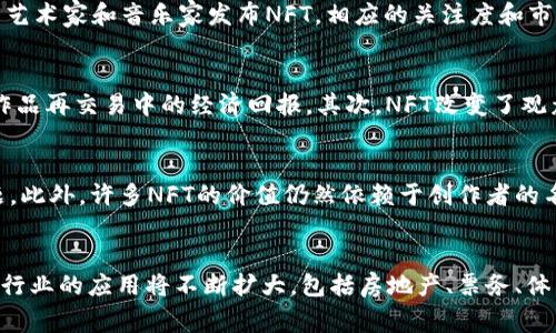 区块链NFT（非同质化代币）是指基于区块链技术的一种数字资产，具有独特性和不可替代性。与传统的同质化代币（如比特币或以太坊）不同，NFT每一个代币都代表了独特的信息或资产，可以是艺术品、音乐、视频、游戏道具，甚至是虚拟房地产等。NFT在近年来获得了极大的关注，尤其是在数字艺术和收藏品领域。

### 区块链与NFT的结合
区块链是一种分散式的账本技术，能够将数据以安全、透明和不可篡改的方式存储。在NFT的架构中，每个NFT都会存储在区块链上，确保其所有权和交易历史透明且公开。其独特的智能合约功能允许创作者为他们的数字资产设定特定的条件和规则，从而进一步保护其版权和经济利益。

### NFT的主要特点
1. **独特性**: 每个NFT都有独特的标识符，这意味着每个代币都是独一无二的。
2. **不可替代性**: 不同于大多数加密货币，NFT不能被直接互换，每个代币的价值都是独立于其他代币的。
3. **可验证性**: 由于其在区块链上的记录，NFT的所有权和交易历史是可以公开验证的，用户可以追踪到它的来源。

### NFT的应用领域
- **数字艺术**: 艺术家们可以将他们的数字作品铸造成NFT，从而确保作品的唯一性和所有权。这使得艺术家能够直接从买家那里获利，而无需通过画廊。
- **音乐与影视**: 音乐艺术家可以发布他们的专辑或单曲为NFT，粉丝可以购买并获得独特的版本或附加内容。
- **游戏**: 在区块链游戏中，玩家能够拥有游戏内的物品、皮肤和角色，这些资产以NFT的形式存在，玩家可以自由交易。
- **虚拟地产**: 在虚拟世界（如Decentraland、The Sandbox等）中，土地和物业以NFT的形式出售，用户可以拥有和交易这些虚拟资产。

### 结论
NFT的崛起标志着数字资产经济的新阶段，它为创作者和消费者之间建立了直接的连接，同时也开启了全新的商业模式。然而，如今的市场仍然充满不确定性，创作者需要仔细考虑NFT的发行和销售策略，消费者也需在投资时保持谨慎。

### 可能相关的问题

1. NFT市场为何如此火爆?
NFT市场的火爆可以归结为几个主要因素。首先，数字艺术和文化的兴起使得人们对数字资产的认可和接受度增加。许多艺术家和创作者借助NFT平台展示他们的作品，与买家直接建立联系，从而实现收入。此外，名人和大型品牌的加入也助力了NFT市场的普及。许多知名艺术家和音乐家发布NFT，相应的关注度和市场价值随之上升。其次，有限的数量和稀缺性也激励了投资者的购买欲望，许多NFT的发行具有数量上的限制，使得其价值随着需求的增长而上升。最后，区块链技术本身的吸引力：区块链提供了透明、去中心化和安全的资产证明，吸引了许多技术爱好者和投资者的关注。

2. NFT如何影响艺术创作和知识产权?
NFT对艺术创作和知识产权的影响是深远的。首先，NFT赋予艺术家更多的控制权和收益机会。通过将作品铸造成NFT，艺术家可以直接与购房者交易，无需经手画廊或代理商，他们能获得更高的收益。此外，智能合约的功能允许艺术家在每次转售中获得佣金，确保他们在作品再交易中的经济回报。其次，NFT改变了观众对艺术作品的消费方式，许多消费者已经习惯于收藏数字作品，而不是传统的实物艺术品。此外，NFT在数字版权保护方面的潜力也得以显现，创作者的作品可以在区块链上得到永久存证，减少盗版和抄袭的发生。

3. 投资NFT的风险和收益分析
投资NFT的风险和收益并存。首先，NFT市场的波动性较大，某些NFT的价值可能在短期内大幅波动，导致投资者面临巨大的风险。许多投资者在热潮中投资NFT，可能未充分评估其价值，这可能导致重大损失。其次，市场的监管尚不完善，可能面临NFT诈骗或市场操纵的问题。此外，许多NFT的价值仍然依赖于创作者的名气、市场需求等外部因素。因此，投资者需要进行彻底的市场研究，对潜在作品的经济价值、创作者的背景和市场趋势等进行评估。尽管如此，成功的NFT投资能够为投资者带来可观的收益，尤其是在正处于市场成长阶段的早期投资者，有可能获得巨大的资本回报。

4. NFT的未来发展趋势是什么?
NFT的未来发展趋势可能集中在几个方面。首先，随着技术的不断进步，NFT的功能将愈加丰富，例如结合AR/VR技术，为用户提供更为沉浸的数字艺术体验。此外，跨链技术的发展可能使NFT能够在不同区块链平台之间互通，增加NFT的流通性和市场潜力。其次，NFT在更多行业的应用将不断扩大，包括房地产、票务、体育等领域，未来可能会出现更多创新的商业模式。与此同时，随着市场成熟，对NFT的监管也将逐步加强，确保交易安全和消费者的权益。最后，社会对于数字艺术的价值观可能会持续演变，NFT将在这一过程中发挥重要作用，通过流通和交易验证数字资产的价值与重要性。