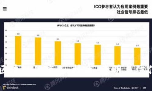 区块链的底色：技术、透明与信任