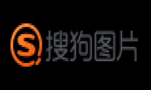 以下是关于“简明区块链中的共识是什么”的详细介绍，包括一个引人注目的、相关关键词、详细内容以及常见问题的解答。

:  理解区块链技术中的共识机制：数字信任的基础