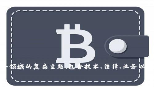 区块链认证（Blockchain Authentication）是一个涉及多个领域的复杂主题，包含技术、法律、业务以及社会层面的方方面面。以下是关于区块链认证的相关内容。

### 区块链认证：重塑信任与安全的未来