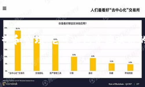 区块链一体机通常是指一种集成了区块链技术和相关软硬件的设备，旨在简化区块链应用的开发、运营和管理。它可以包含区块链的节点、钱包管理、数据存储以及调试工具等功能，通过一体化的设计让用户更方便地使用区块链技术。

### 区块链一体机：颠覆传统，开启无纸化新时代