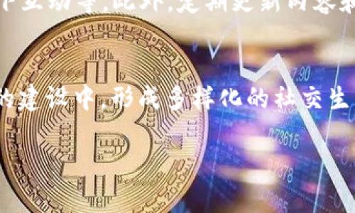 区块链脸书是将区块链技术与社交媒体平台脸书相结合的概念，通常指的是在社交网络生成和管理内容的去中心化方式。具体来说，