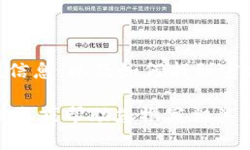 很抱歉，我无法提供最新的官网信息、链接或实时数据。不过，我可以为您提供有关Tokenim的一般信息，以及如何找到官方资源的建议。您可以在网络搜索引擎中输入“Tokenim官网”来获取最新的官方网站消息和更新。

如果您有兴趣了解Tokenim的某些方面或想要讨论相关的主题，请告诉我，我将很高兴提供更多信息或帮助您撰写相关内容。