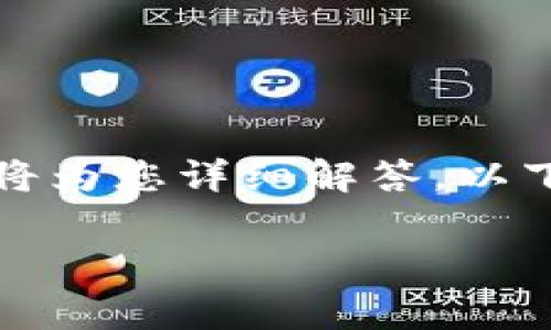 关于“下载Tokenim是否需要交费”的问题，我将为您详细解答。以下是相关内容的结构，包括、关键词和详细介绍。

下载Tokenim的费用解析：是否值得投入？