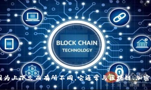 “Tokenim”在汉语中的翻译可以是“代币管理”或“代币化”。不过，具体的翻译可能会因为上下文而有所不同。它通常与区块链、加密货币和数字资产相关。请您提供更多的上下文信息，以便更准确地理解和翻译这个词。